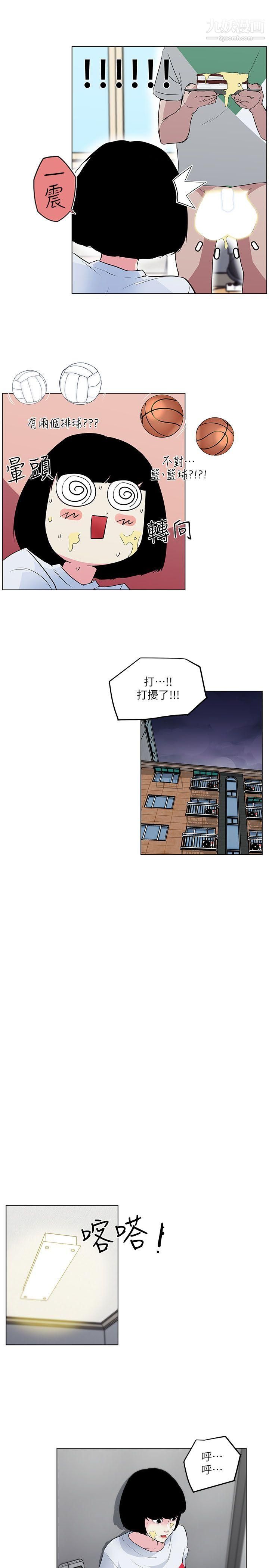 打開她的苞第4話-我不是故意要...