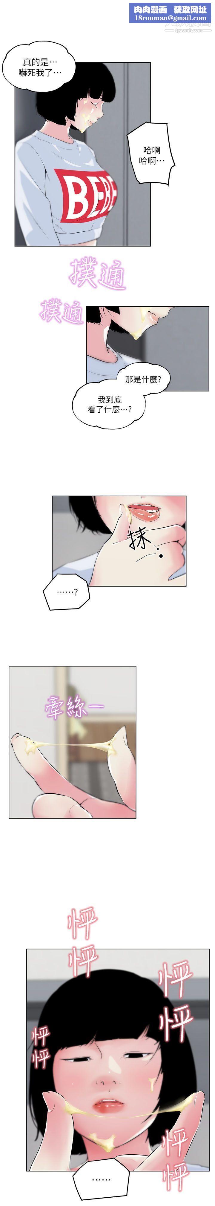 打開她的苞第4話-我不是故意要...