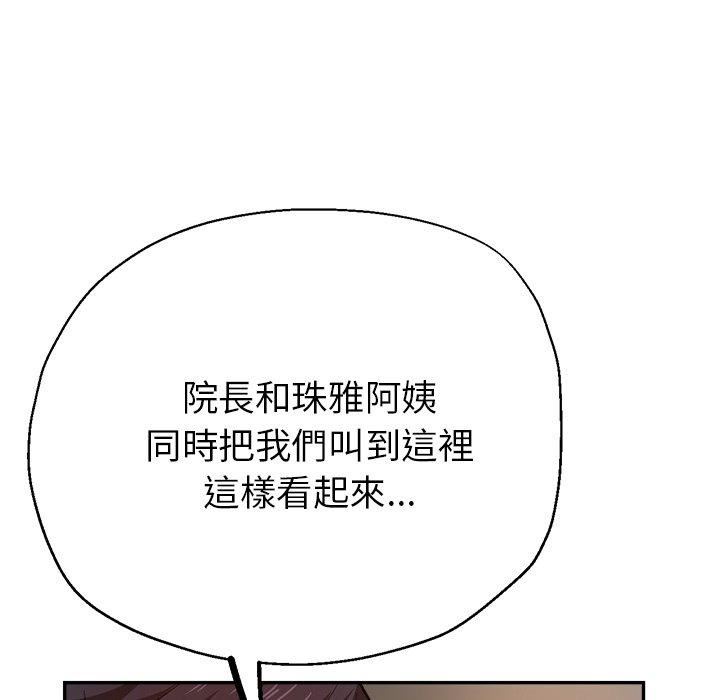 瑜珈初体验第26话