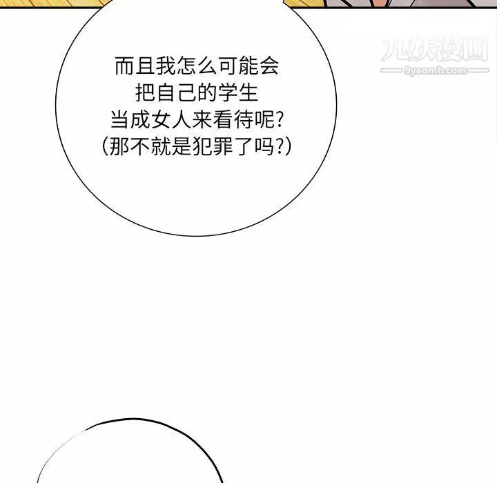 想做你的助手第6話