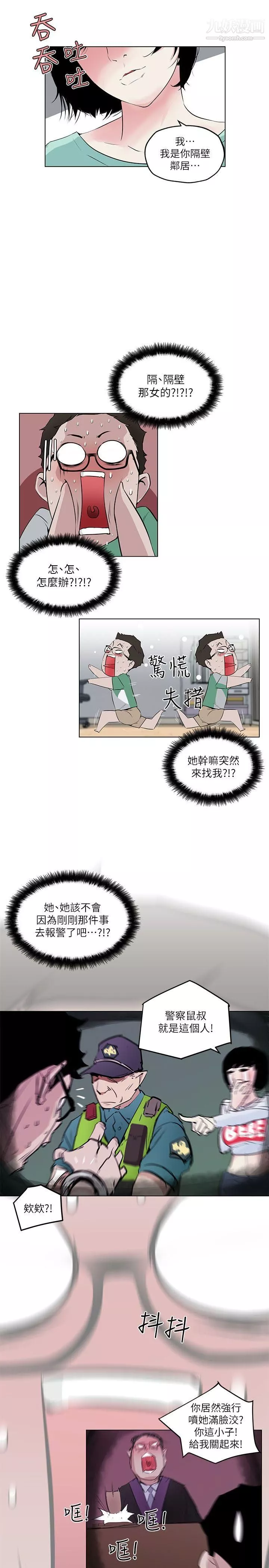 打開她的苞第4話-我不是故意要...
