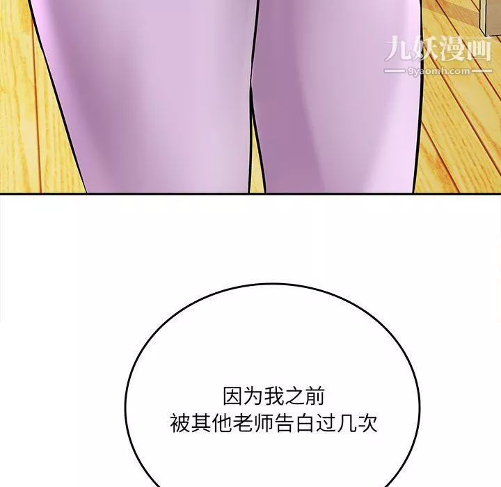 想做你的助手第6話