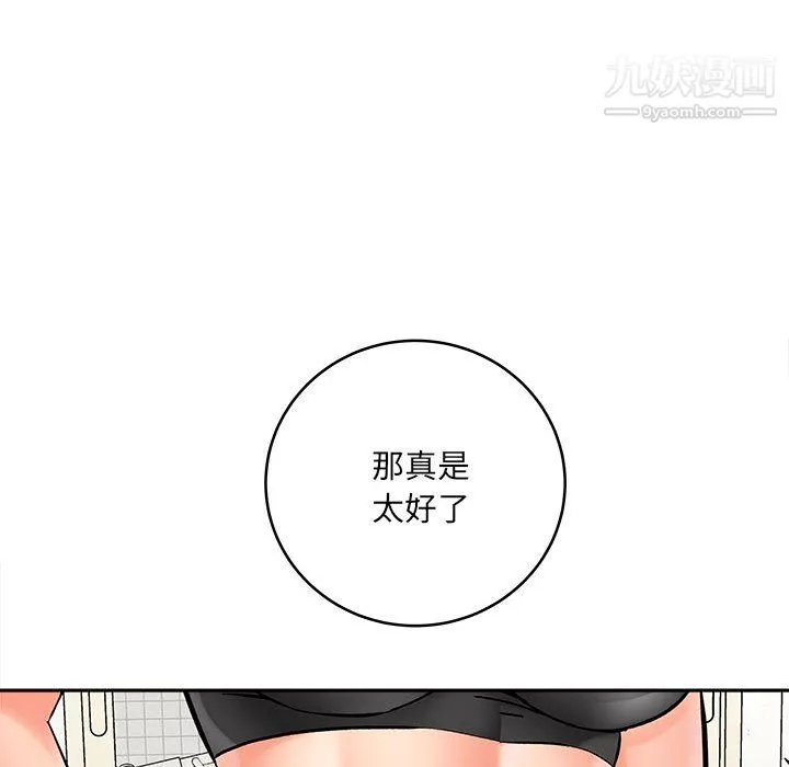 想做你的助手第6話