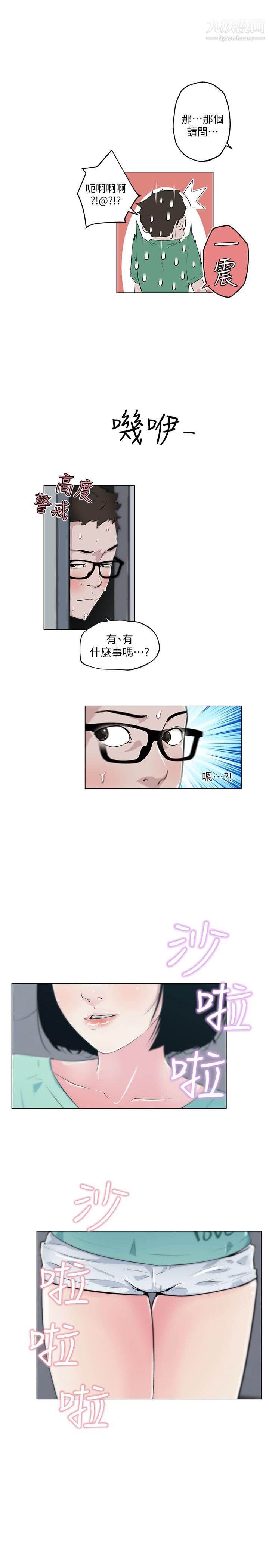 打开她的苞第4话-我不是故意要...