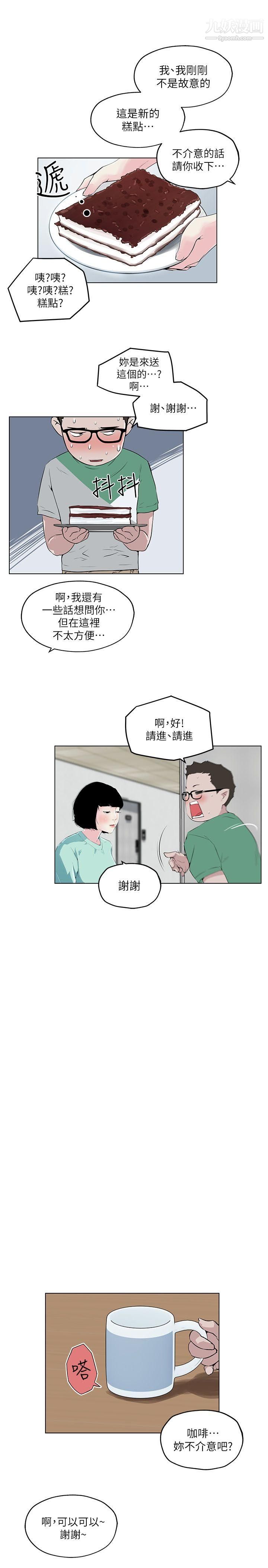 打开她的苞第4话-我不是故意要...