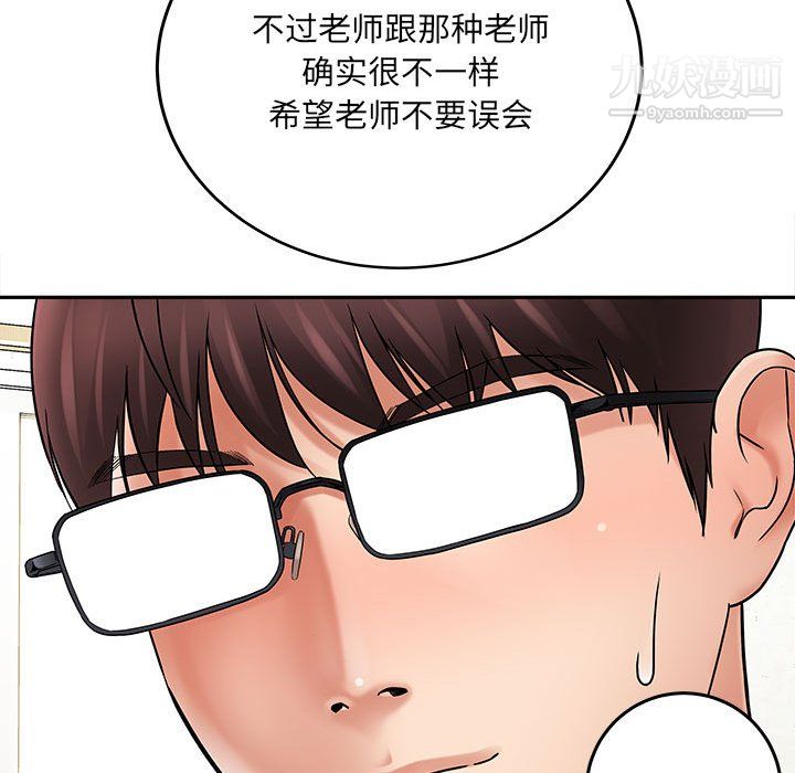 想做你的助手第6話