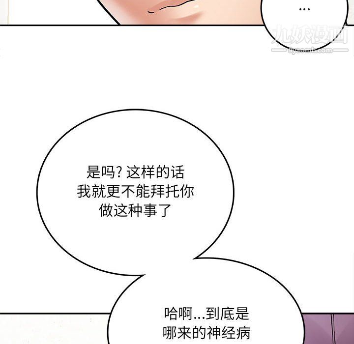 想做你的助手第6話