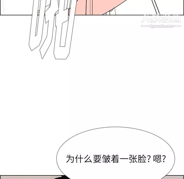 雨聲的誘惑第13話