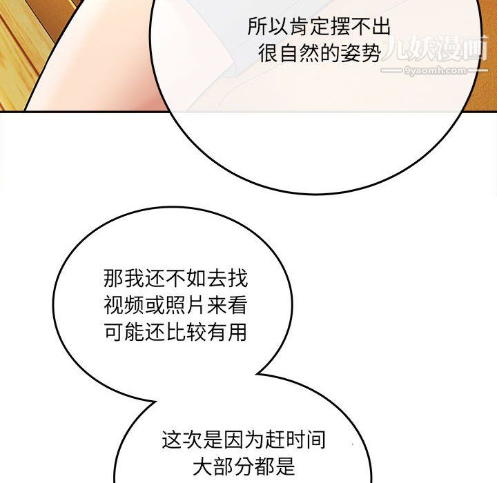 想做你的助手第6話