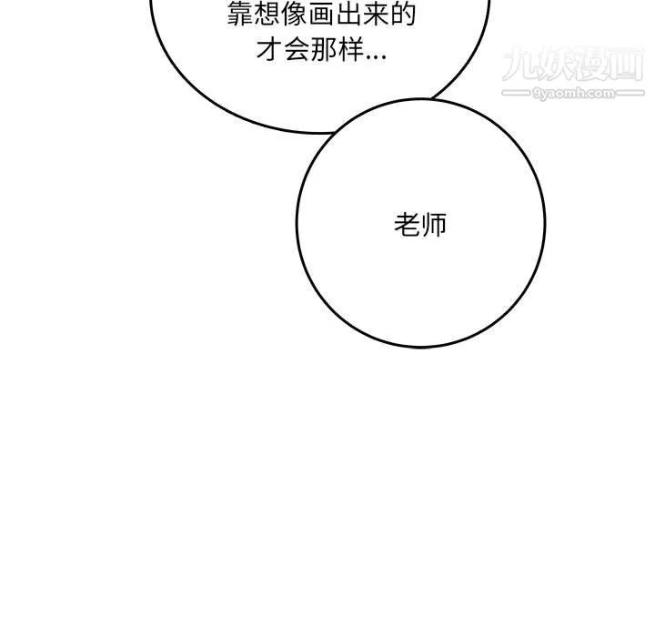 想做你的助手第6話