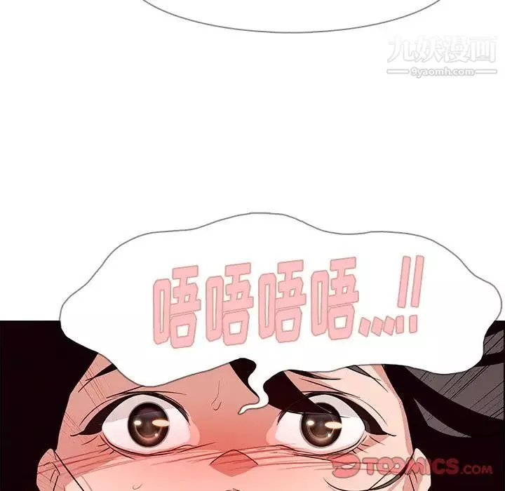 雨聲的誘惑第13話