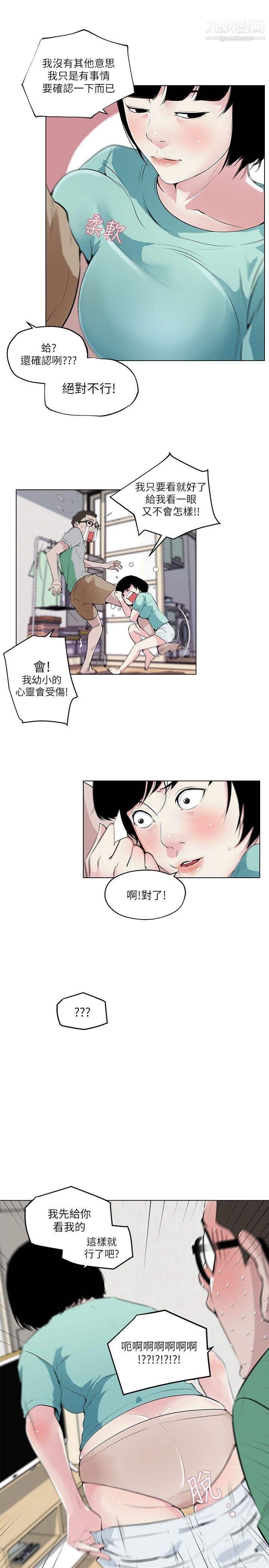 打開她的苞第5話-鄰居美眉詭異的請求