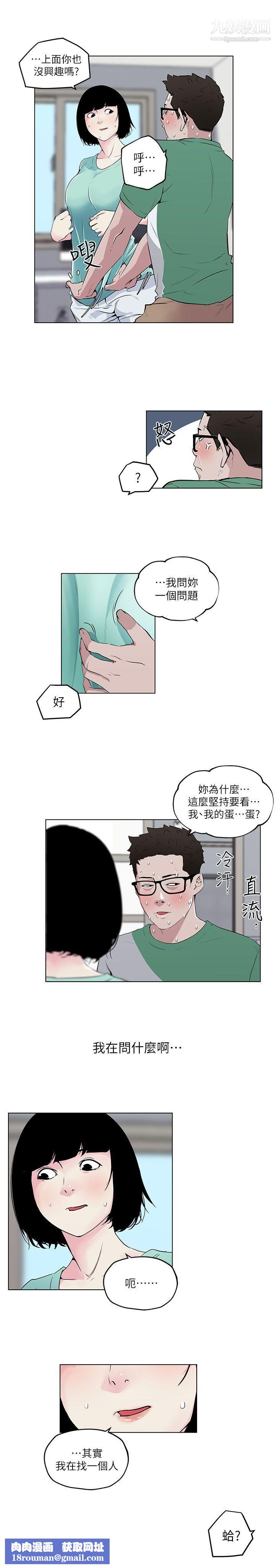 打開她的苞第5話-鄰居美眉詭異的請求