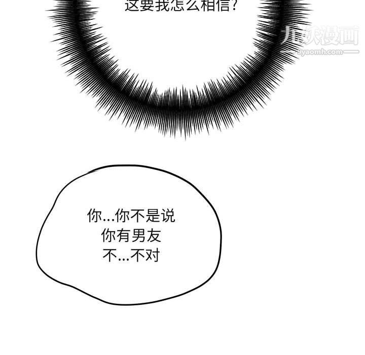 想做你的助手第6話