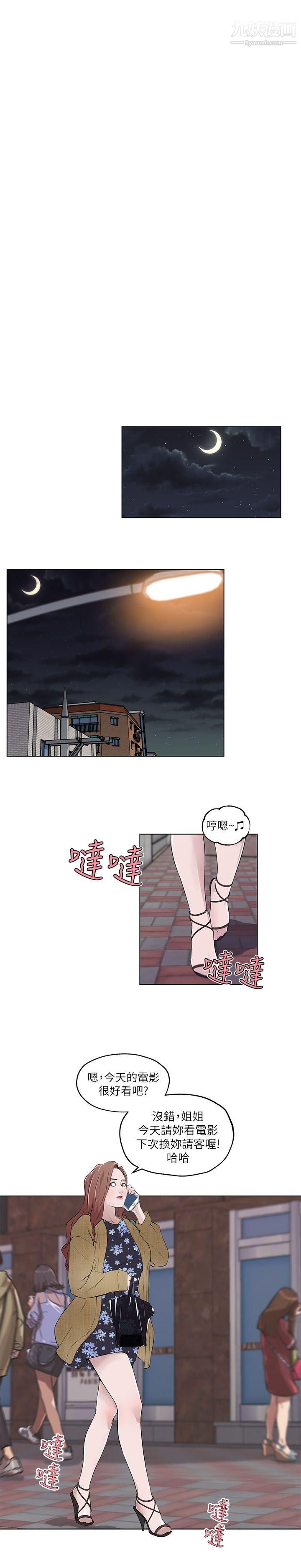 打開她的苞第5話-鄰居美眉詭異的請求