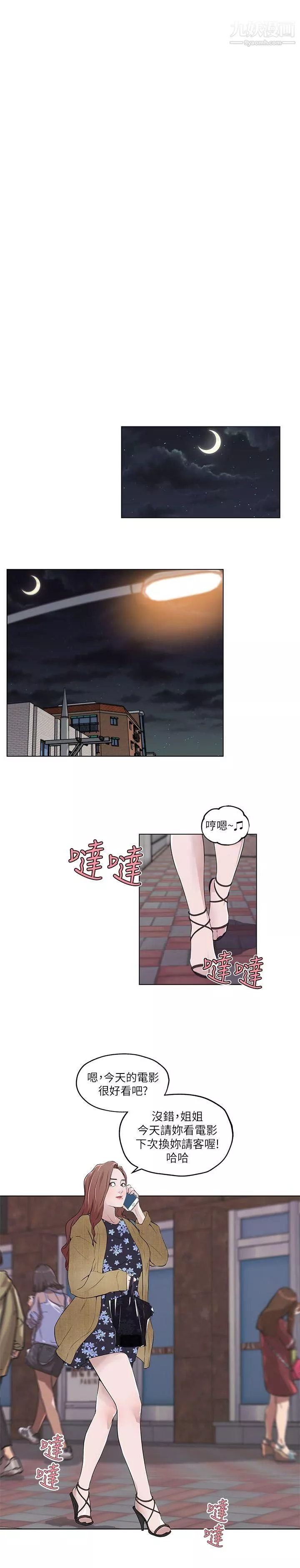 打開她的苞第5話-鄰居美眉詭異的請求