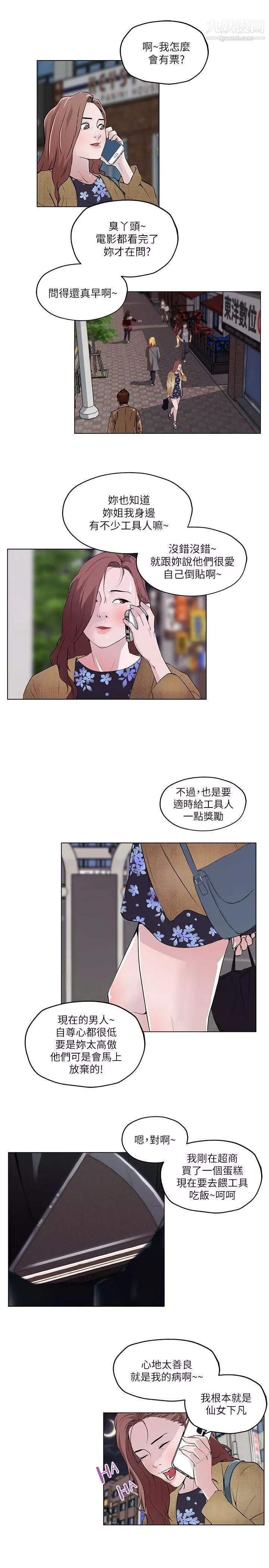 打開她的苞第5話-鄰居美眉詭異的請求