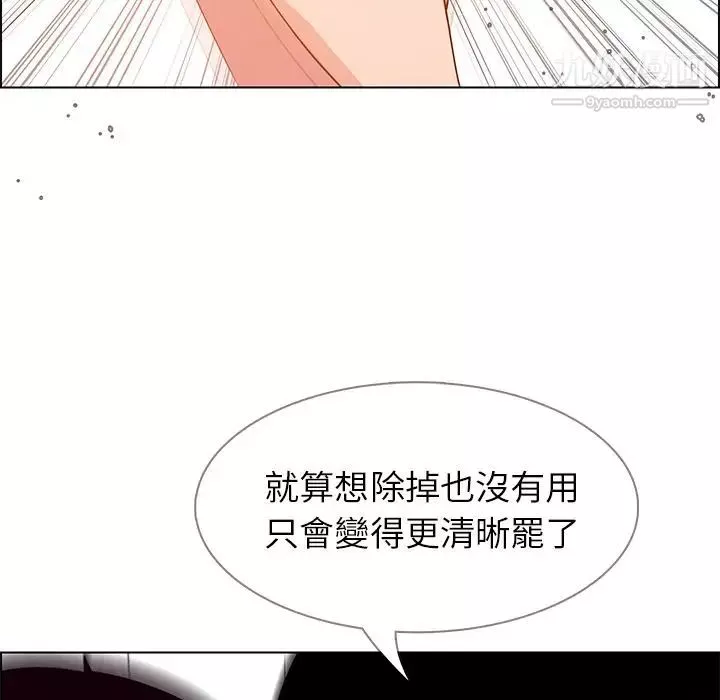 雨聲的誘惑第13話