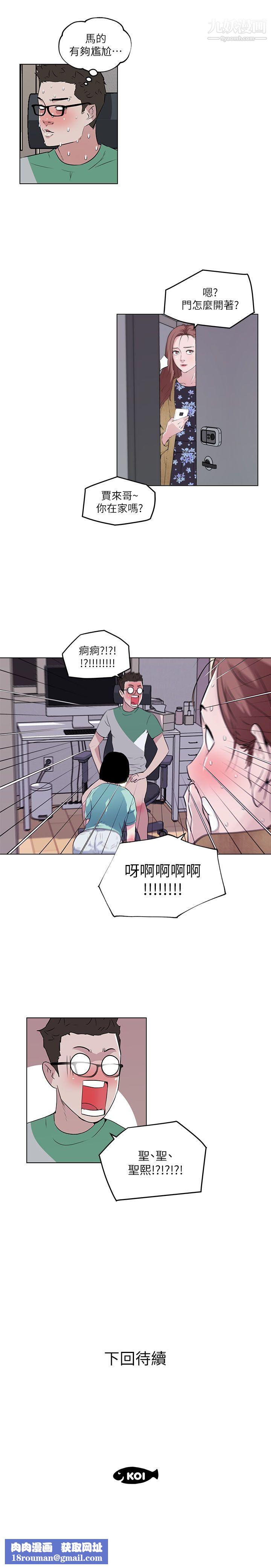 打開她的苞第5話-鄰居美眉詭異的請求