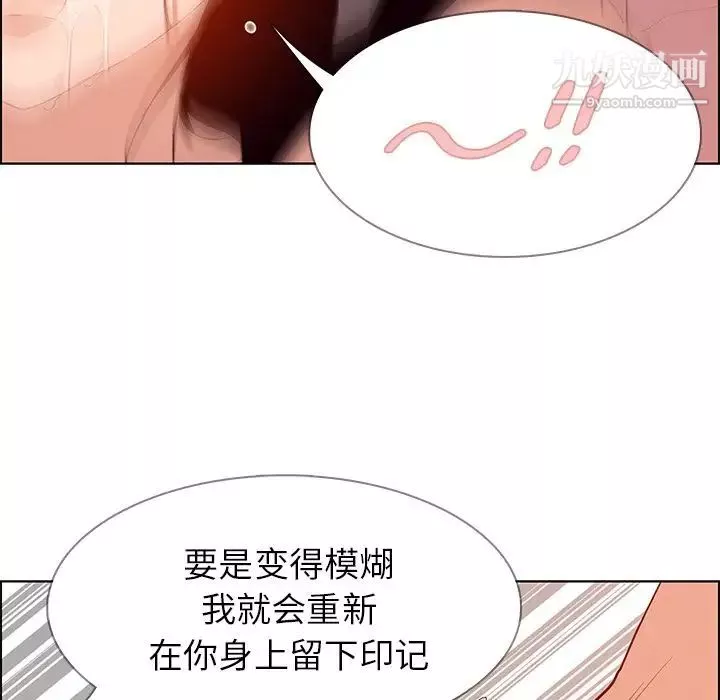 雨聲的誘惑第13話