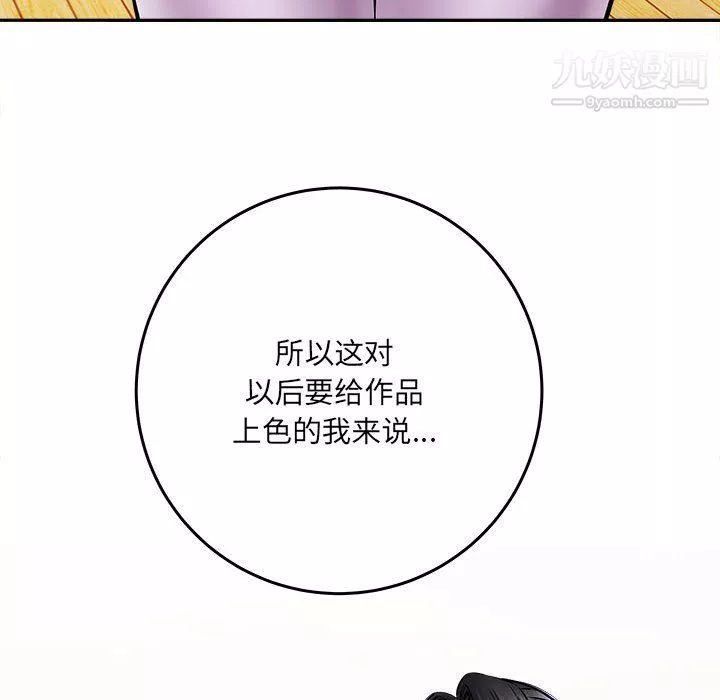 想做你的助手第6話