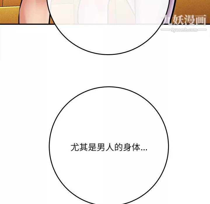 想做你的助手第6話