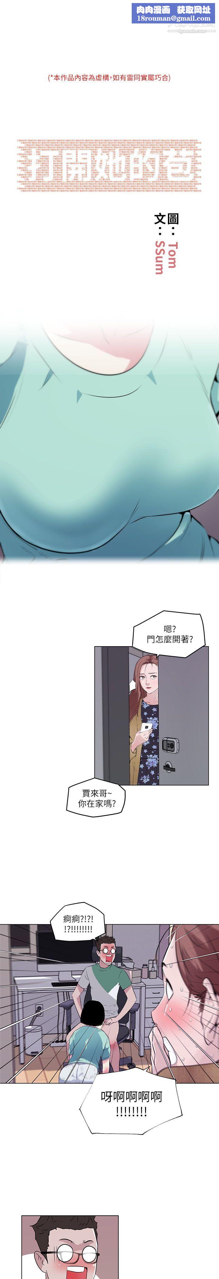 打開她的苞第6話-性欲前線出現異常!