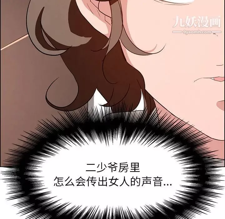 雨聲的誘惑第13話