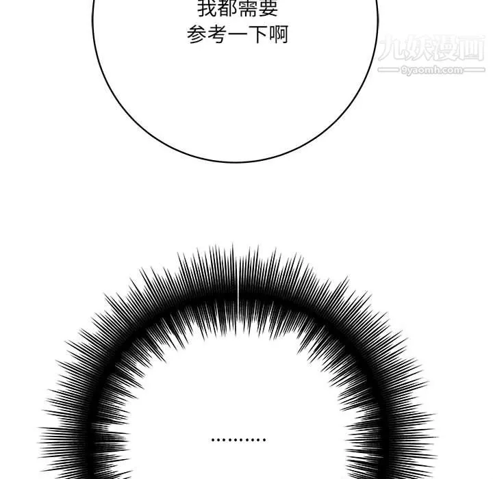 想做你的助手第6話