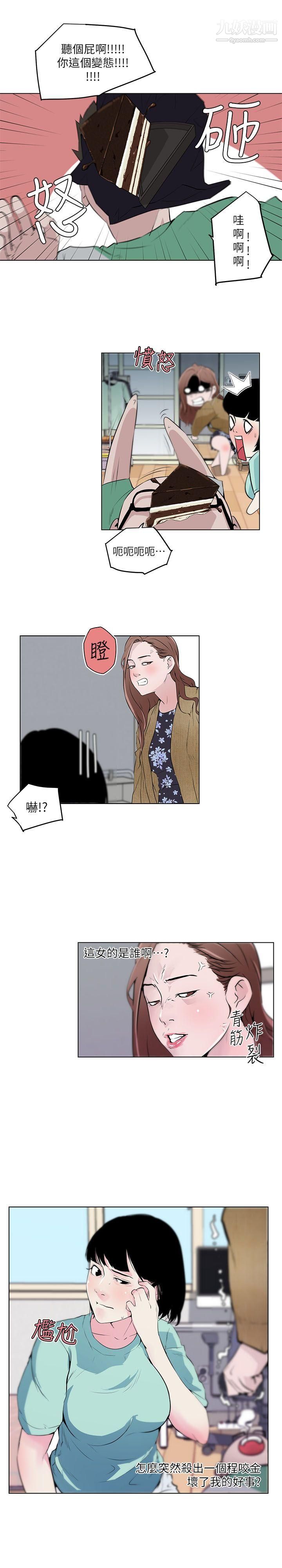 打开她的苞第6话-性欲前线出现异常!