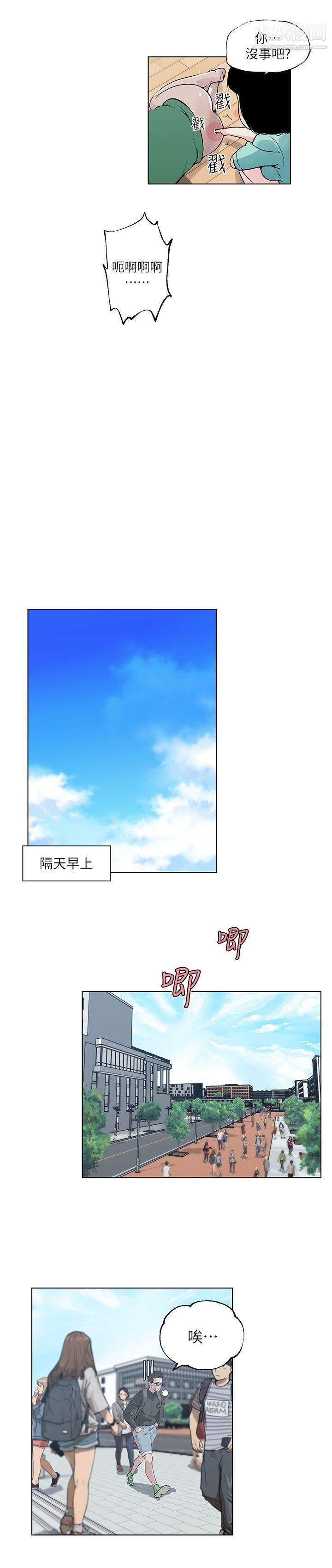 打开她的苞第6话-性欲前线出现异常!
