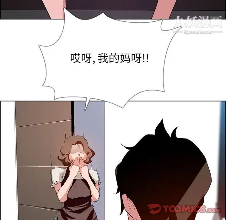 雨聲的誘惑第13話