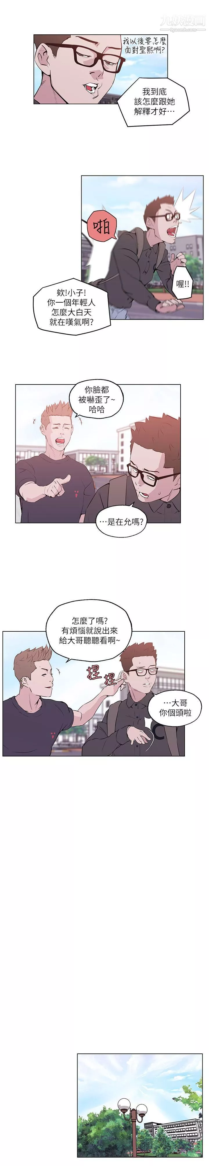 打開她的苞第6話-性欲前線出現異常!