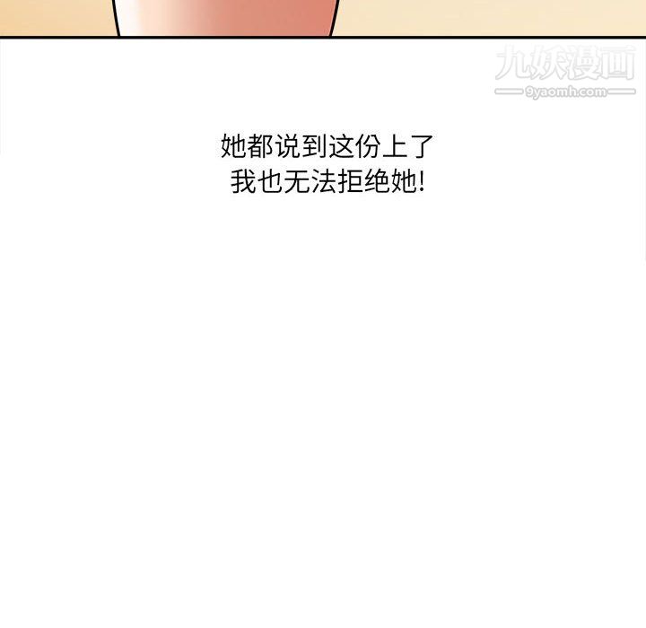 想做你的助手第6话