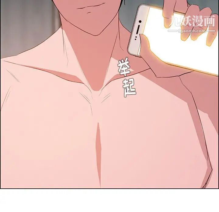 雨聲的誘惑第13話