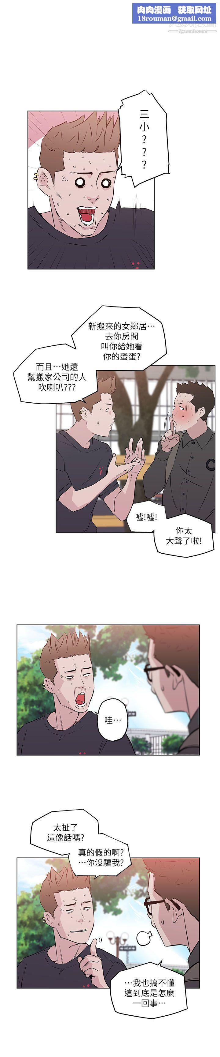 打開她的苞第6話-性欲前線出現異常!