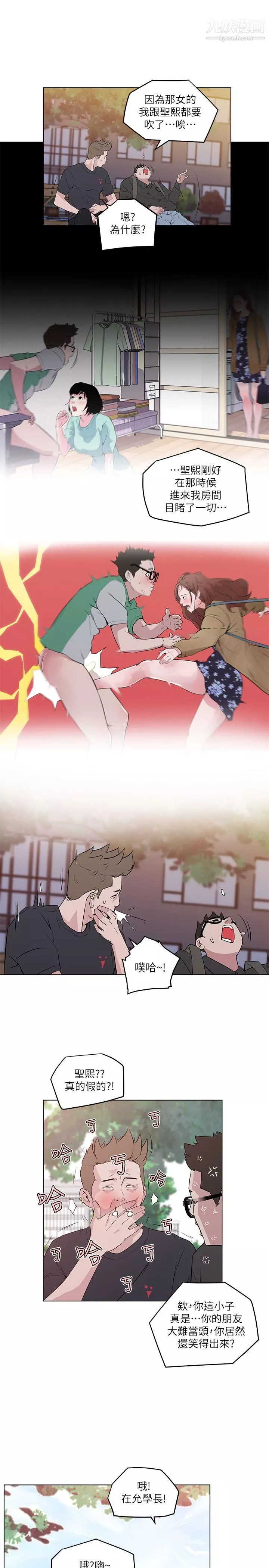 打開她的苞第6話-性欲前線出現異常!