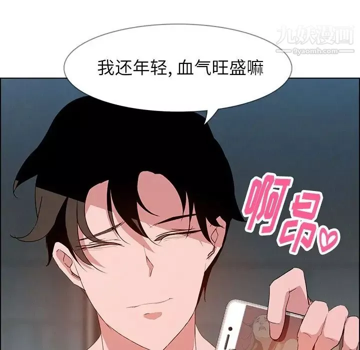 雨聲的誘惑第13話