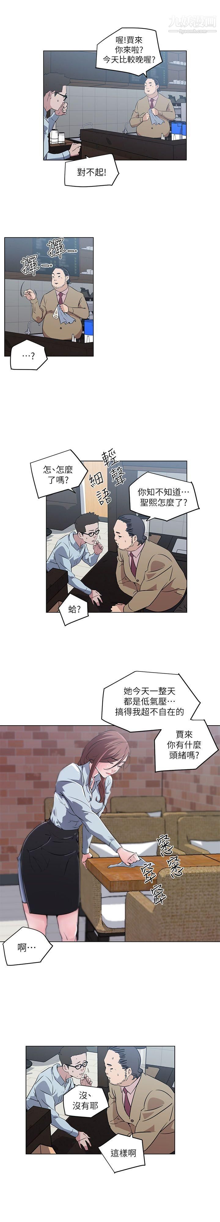 打開她的苞第6話-性欲前線出現異常!