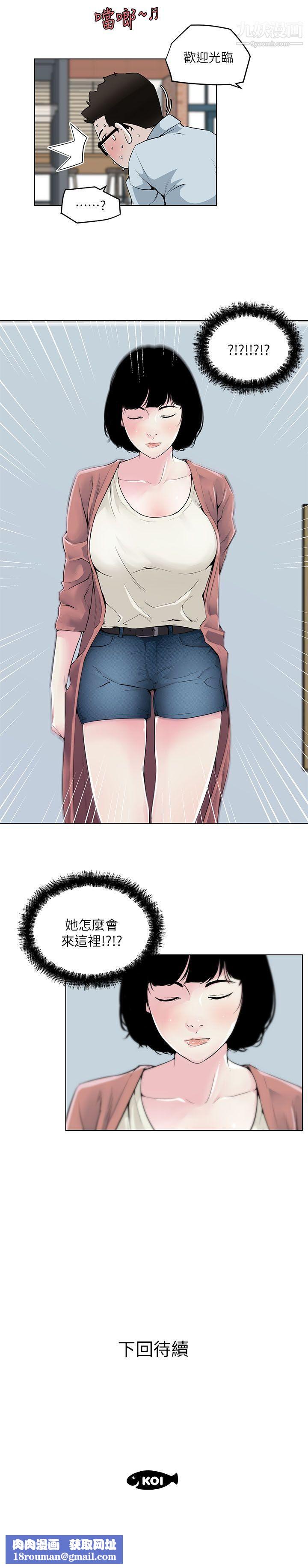 打開她的苞第6話-性欲前線出現異常!