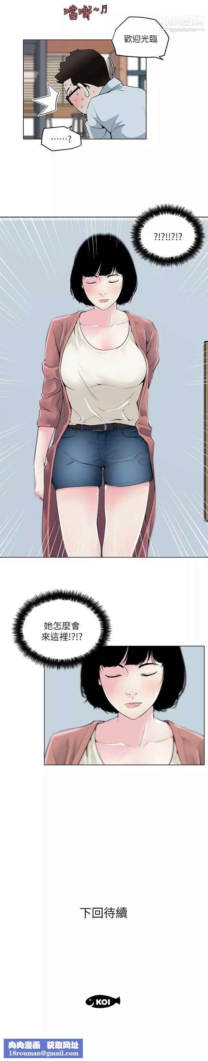 打開她的苞第6話-性欲前線出現異常!