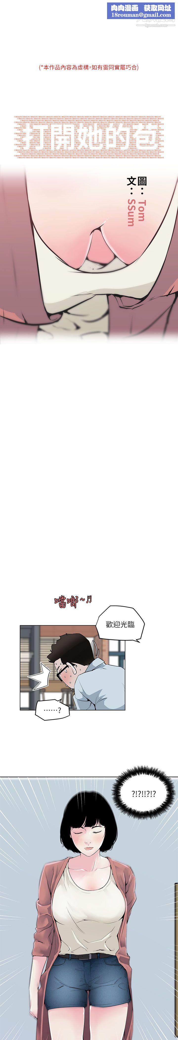 打開她的苞第7話-她反省的方法