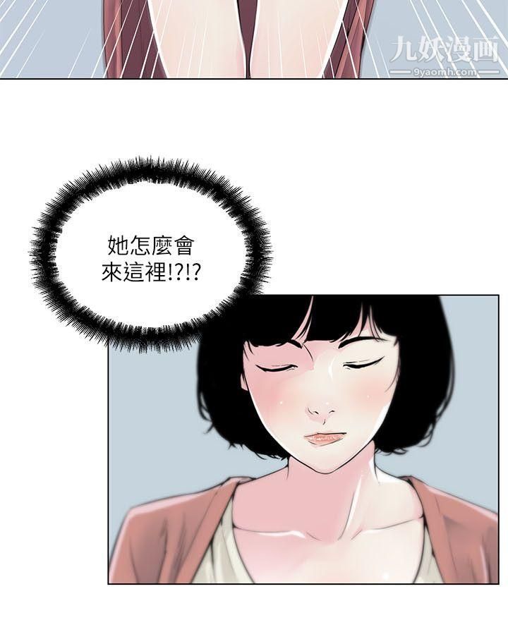 打開她的苞第7話-她反省的方法