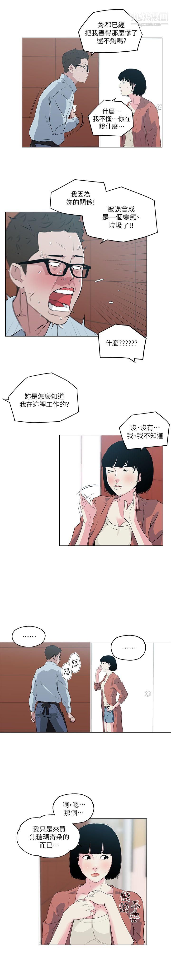 打开她的苞第7话-她反省的方法