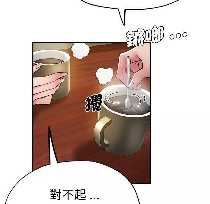 瑜珈初體驗第28話