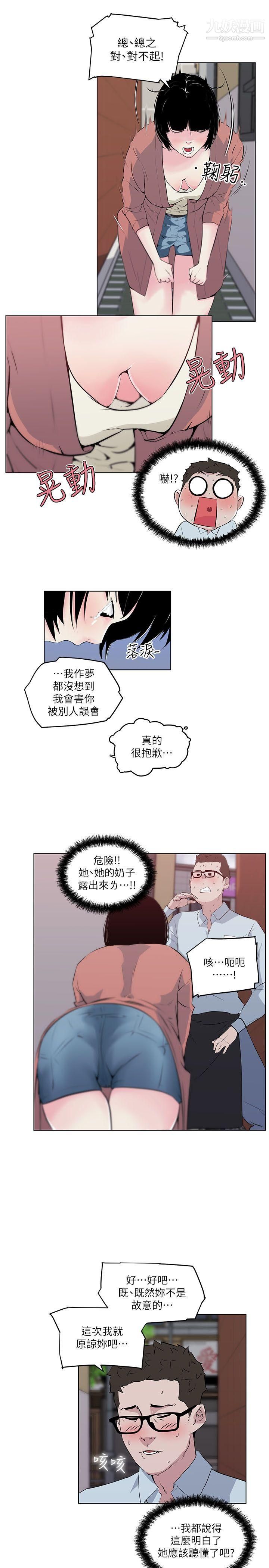 打开她的苞第7话-她反省的方法