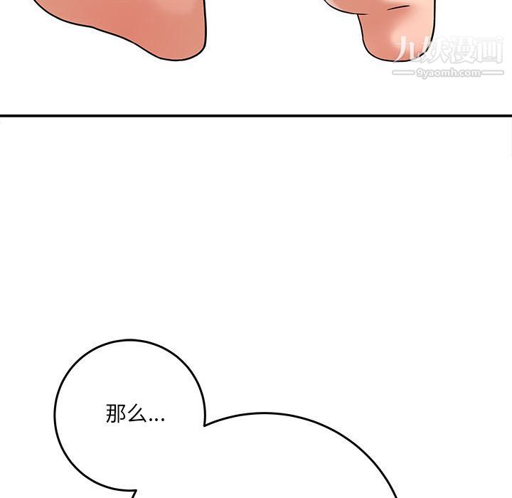想做你的助手第6話