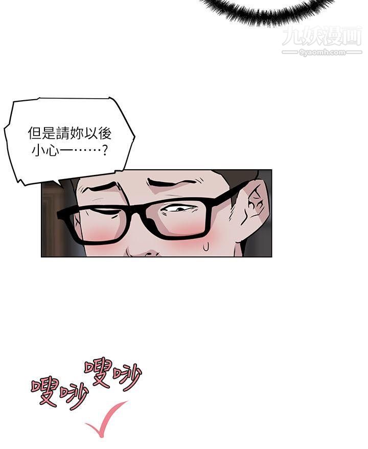 打開她的苞第7話-她反省的方法