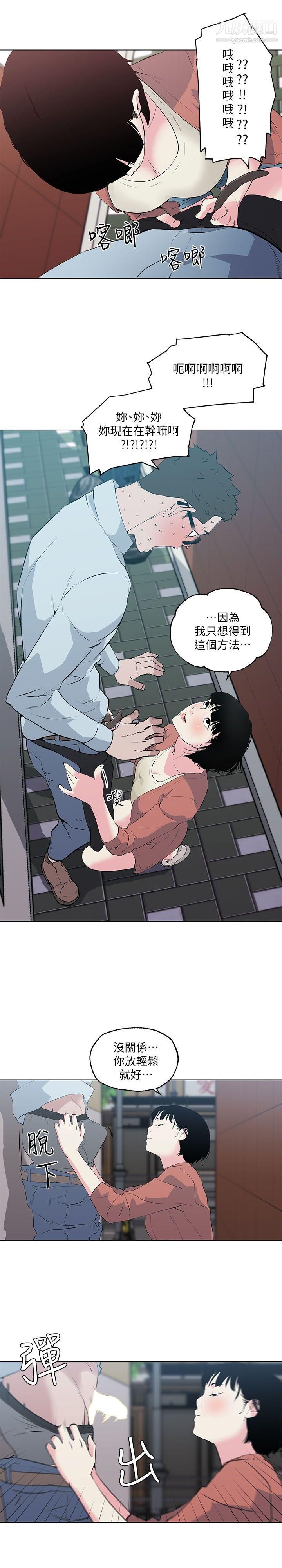 打开她的苞第7话-她反省的方法