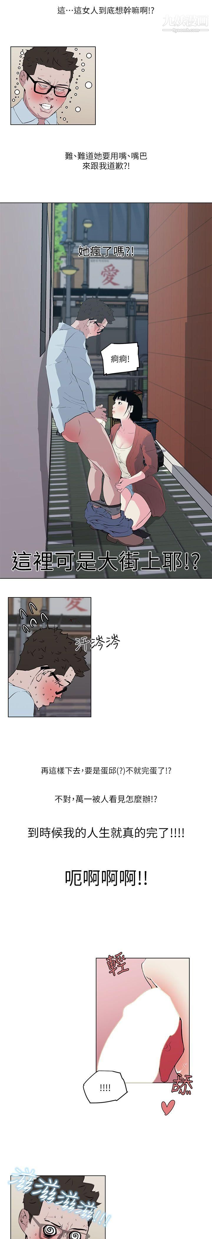 打開她的苞第7話-她反省的方法